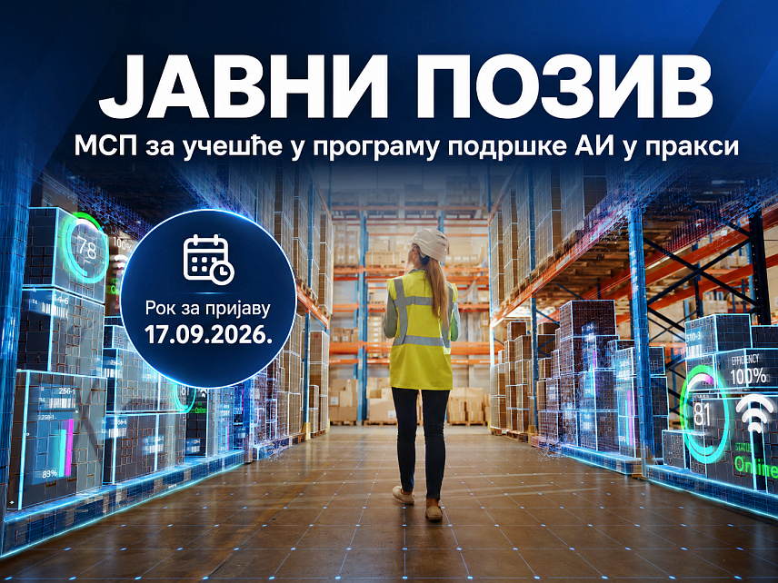 БАЊАЛУКА, 9. СЕПТЕМБРА /СРНА/ - Развојна агенција Републике Српске подржаће десет производних предузећа у примјени вјештачке интелигенције у пословним процесима.