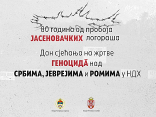 ДАН ЖАЛОСТИ 27. АПРИЛА ПОВОДОМ СЈЕЋАЊА НА ЖРТВЕ УСТАШКОГ ГЕНОЦИДА