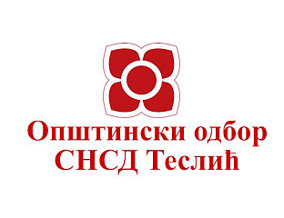 СУД ПОТВРДИО НЕЛЕГАЛНА ИМЕНОВАЊА СДС-ове ВЕЋИНЕ