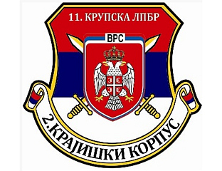 У СУБОТУ ОБИЉЕЖАВАЊЕ ДАНА 11. КРУПСКЕ ЛАКЕ ПЈЕШАДИЈСКЕ БРИГАДЕ