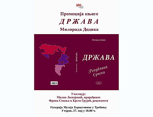 У ТРЕБИЊУ ПРОМОЦИЈА КЊИГЕ "ДРЖАВА"
