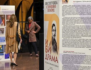 ПОЧЕЛО 70. СТЕРИЈИНО ПОЗОРЈЕ
