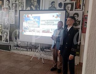 БИЈЕЉИНСКИМ ГИМНАЗИЈАЛЦИМА ПРОМОВИСАН РУСКИ РУДАРСКИ УНИВЕРЗИТЕТ