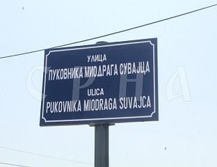 ОТКРИВЕНА ПЛОЧА СА НАЗИВОМ УЛИЦЕ ПУКОВНИКА МИОДРАГА СУВАЈЦА
