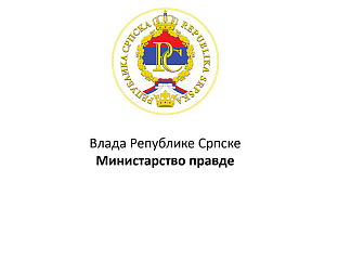 КОНФЕРЕНЦИЈА О АКТУЕЛНИМ ПРИЈЕДЛОЗИМА ЗАКОНА О СУДУ БиХ СУТРА У БАЊАЛУЦИ