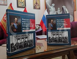 COLLECTION OF HISTORICAL DOCUMENTS "RUSSIA AND THE UPRISING IN BiH 1875 - 1878" PRESENTED