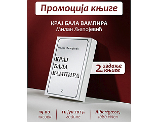 ВЕЧЕРАС У БЕЧУ ПРОМОЦИЈА КЊИГЕ "КРАЈ БАЛА ВАМПИРА" МИЛАНА ЉЕПОЈЕВИЋА