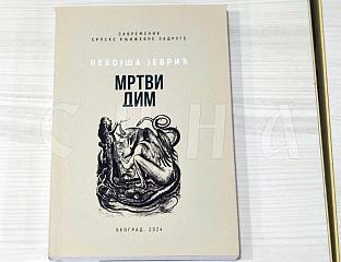 ДОБИТНИЦИ "ВЕЛИКЕ НАГРАДЕ ИВО АНДРИЋ" СУ АЛЕСАНДРО БАРИКО И НЕБОЈША ЈЕВРИЋ