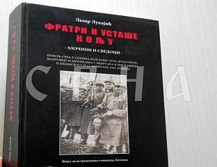 ГЛАВНИ  ЏЕЛАTИ НАД СРБИМА - ВИКTОР ГУTИЋ И ФРА СОTОНА