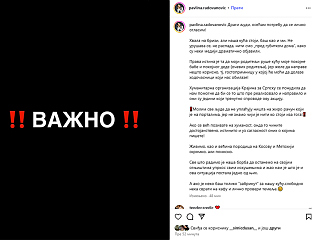 ПАВЛИНА РАДОВАНОВИЋ: ХВАЛА НА БРИЗИ, АЛИ НАША КУЋА СТОЈИ, НЕ РАСПАДА СЕ, НИТИ СМО ПРЕД "ГУБИТКОМ ДОМА"