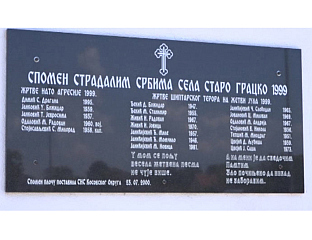 НАВРШИЛО СЕ 26 ГОДИНА ОД УБИСТВА СРПСКИХ ЖЕТЕЛАЦА, ЗЛОЧИН НИКАДА НИЈЕ РАСВИЈЕТЉЕН