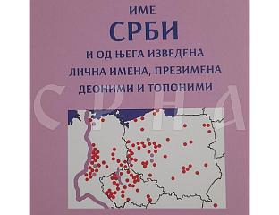 ПРОМОВИСАНА КЊИГА "ИМЕ СРБИ" ФИЛОЛОГА МИХАЈЛА ЈЕЛИЋА
