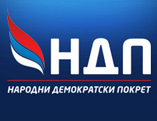 ПОТРЕБАН ЈЕДИНСТВЕН ОДГОВОР ИЗ СРПСКЕ