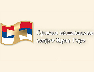 ПРЕСУДА ПРЕДСЈЕДНИКУ СРПСКЕ ПРЕСУДА СВИМ СРБИМА КОЈИ НЕ ПРИСТАЈУ НА КОЛОНИЈАЛНЕ НАМЕТЕ