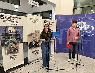 ПОЧЕО СЕДМИ БРАТУНАЧКИ СТРИП ФЕСТИВАЛ