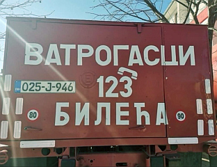 АКTИВАН ПОЖАР НА ПОДРУЧЈУ СЕЛА ЗВИЈЕРИНЕ