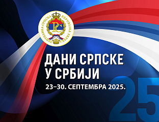"ДАНИ СРПСКЕ У СРБИЈИ" ОД 23. ДО 30. СЕПТЕМБРА У 13 ГРАДОВА СРБИЈЕ