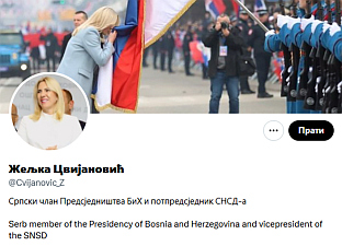 ЦВИЈАНОВИЋЕВА НА ИКСУ: УПРАВО ЈЕ ОТПОЧЕЛО ДУГООЧЕКИВАНО ПУТОВАЊЕ КА ПРАВЕДНОСТИ