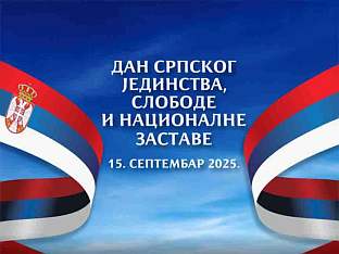 MARKING THE UNITY OF SERBS DAY, CEREMONY IN GADŽIN HAN
