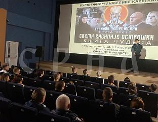 РУСКИ ФИЛМ О СВЕТОМ ВАСИЛИЈУ ОСТРОШКОМ УЧВРШЋУЈЕ САРАДЊУ ДВА НАРОДА