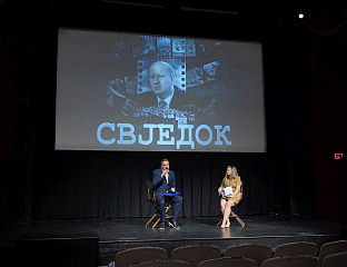У ВАШИНГТОНУ ПРЕМИЈЕРНО ПРИКАЗАН ФИЛМ "СВЈЕДОК" ДЕНИСА БОЈИЋА