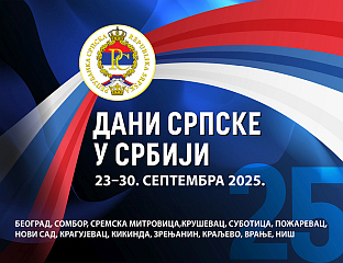 СУТРА "ДАНИ СРПСКЕ" У СОМБОРУ И СРЕМСКОЈ МИТРОВИЦИ
