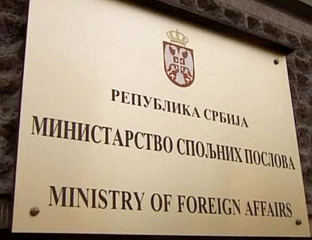 МИП СРБИЈЕ: ЛАГУМЏИЈА НАРУШАВА ДУХ САРАДЊЕ У РЕГИОНУ