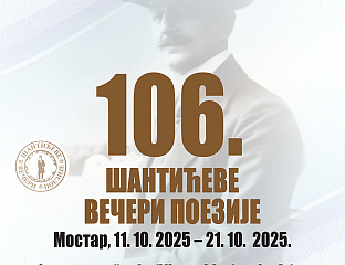 У СУБОТУ ПОЧИЊУ 106. ШАНТИЋЕВЕ ВЕЧЕРИ ПОЕЗИЈЕ