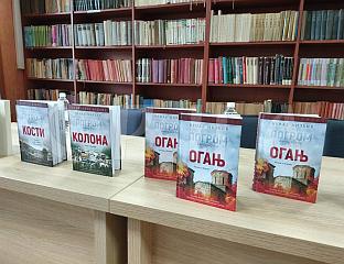 ПРОМОВИСАН КЊИЖЕВНИ ОПУС НЕНАДА МИЛКИЋА