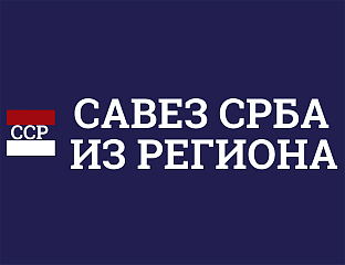 ЛИНТА: ЗЛОЧИН НАД ГОСПИЋКИМ СРБИМА ЈЕДАН ОД НАЈВЕЋИХ, ЗЛОЧИНЦИ ДАНАС НАЦИОНАЛНИ ХЕРОЈИ