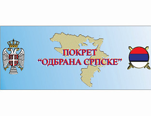 СРПСКА СЕ ЕТАБЛИРА КАО КЉУЧ СТАБИЛНОСТИ