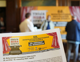 ПРОМОВИСАН ЗБОРНИК О МАРТОВСКОМ ПОГРОМУ НАД СРБИМА НА КОСМЕТУ