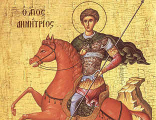 ДАНАС  МИТРОВДАН