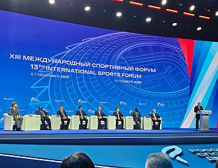 СРБИЈА НА МЕЂУНАРОДНОМ СПОРТСКОМ ФОРУМУ "РУСИЈА - СПОРТСКА ДРЖАВА"