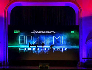 У ИСТОЧНОМ САРАЈЕВУ ОТВАРАЊЕ ФЕСТИВАЛА ДОКУМЕНТАРНОГ ФИЛМА