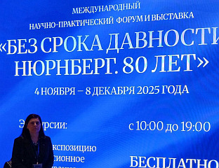 TУЛЕКОВИЋЕВА НА ФОРУМУ У МОСКВИ О ГЕНОЦИДУ НАД СРБИМА У НДХ