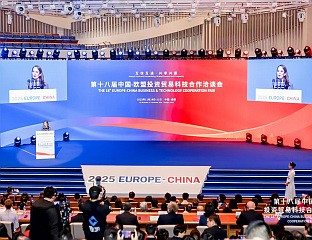 18TH EUROPE-CHINA BUSINESS AND TECHNOLOGY COOPERATION FAIR HELD