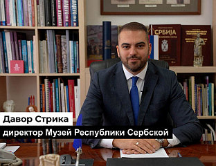 СТРИКА: НАЈВЕЋА УЛОГА МУЗЕЈА У ПРИКАЗИВАЊУ ТРАГЕДИЈЕ ДРУГОГ СВЈЕТСКОГ РАТА