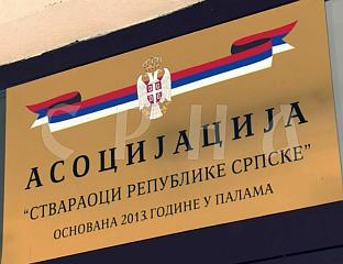 НЕ ПОСТОЈИ РАЗЛОГ ДА СЕ СЛАВИ НЕШТО ШТО ЛИЧИ НА БРАТСТВО И ЈЕДИНСТВО, А ШТО ЈЕ ВРИЈЕМЕ ПРЕГАЗИЛО