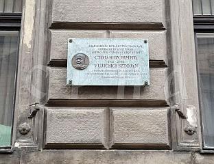 СПОМЕН-ПЛОЧА ПОСВЕЋЕНА УГЛЕДНОМ СРПСКОМ ПЈЕСНИКУ У ЦЕНТРУ БУДИМПЕШТЕ