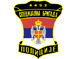 ОБИЉЕЖАВАЊЕ 33 ГОДИНЕ ОД ОСНИВАЊА ТРЕЋЕГ ОДРЕДА СПЕЦИЈАЛНЕ БРИГАДЕ ПОЛИЦИЈЕ