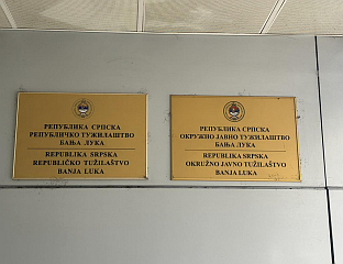 ФОРМИРАН ПРЕДМЕТ У ВЕЗИ СА ВРШЊАЧКИМ НАСИЉЕМ У ШКОЛИ У МРКОЊИЋ ГРАДУ