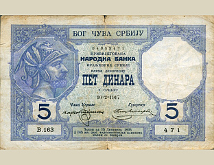 ДОГОДИЛО СЕ НА ДАНАШЊИ ДАН