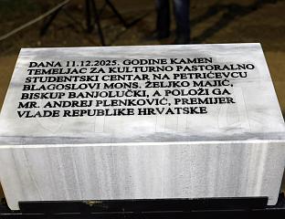 ПОЛОЖЕН КАМЕН ТЕМЕЉАЦ ЗА ПАСТОРАЛНИ ЦЕНТАР У ПЕТРИЋЕВЦУ