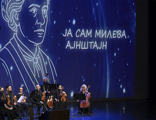 ОДРЖАНА СВЕЧАНА АКАДЕМИЈА ПОВОДОМ 150 ГОДИНА ОД РОЂЕЊА МИЛЕВЕ МАРИЋ АЈНШТАЈН
