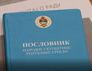 НАСТАВЉЕНА СЈЕДНИЦА