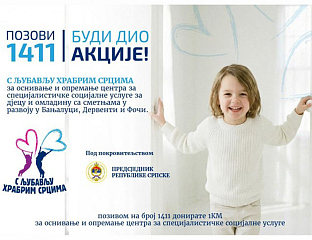 ВЕЧЕРАС ДОНАТОРСКО ВЕЧЕ "С ЉУБАВЉУ ХРАБРИМ СРЦИМА"