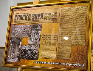 ЗАТВОРЕНА ИЗЛОЖБА О ДОБОЈСКОМ ЛОГОРУ