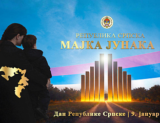 "РЕПУБЛИКА СРПСКА МАЈКА ЈУНАКА", СЛОГАН ПОД КОЈИМ СЕ ОБИЉЕЖАВА 9. ЈАНУАР