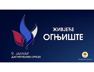 ОБИЉЕЖАВАЊЕ ДАНА РЕПУБЛИКЕ У БРЧКОМ